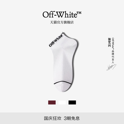 OFF-WHITE™官方旗舰店袜子男款白色潮牌短袜青少年短筒男士夏天