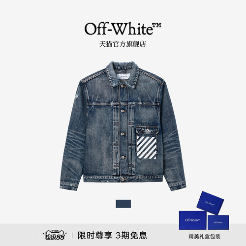 OFF-WHITE™水洗牛仔夹克