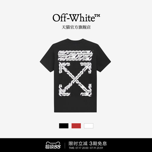 OFF-WHITE™ 情侣装潮牌纯棉短袖T恤2026新款宽松休闲T恤男女同款