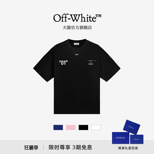 OFF-WHITE高街纯棉情侣短袖T恤