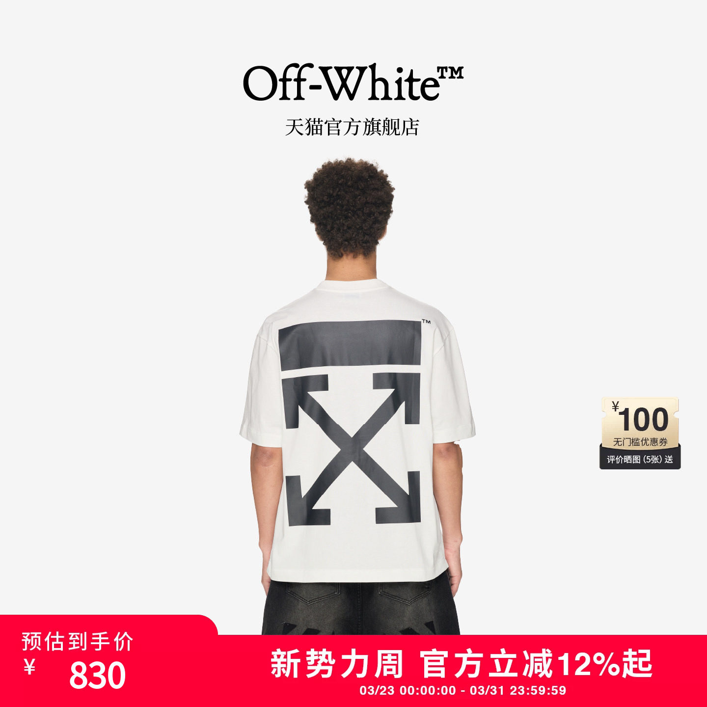 OFF-WHITE?情侣装新款圆领短袖T恤个性潮流双箭头图案装饰