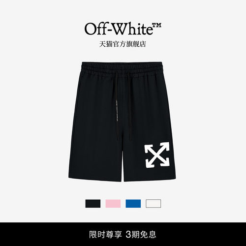 OFF-WHITE™涂鸦箭头情侣五分裤