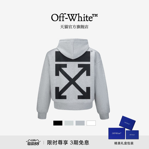 OFF-WHITE™连帽拉链卫衣