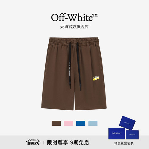 OFF-WHITE™情侣抽绳运动短裤