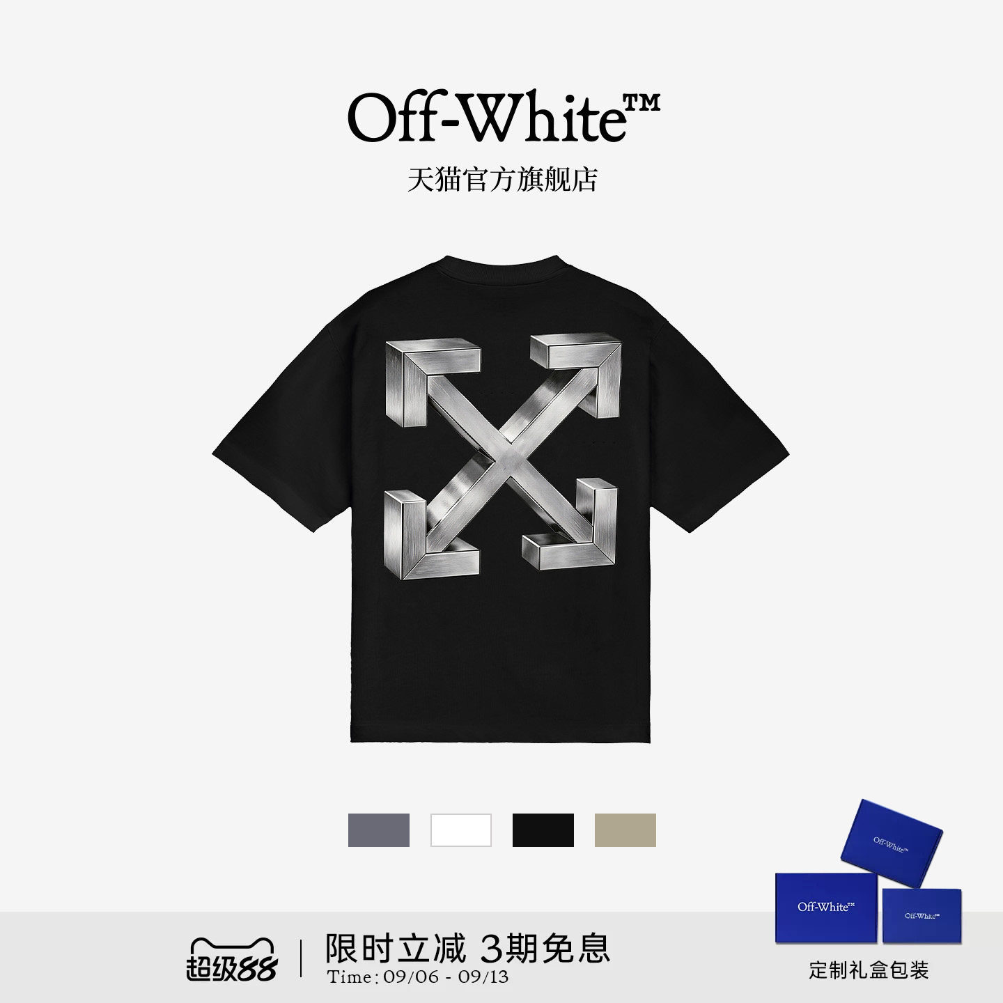 OFF-WHITE双箭头情侣短袖T恤图片