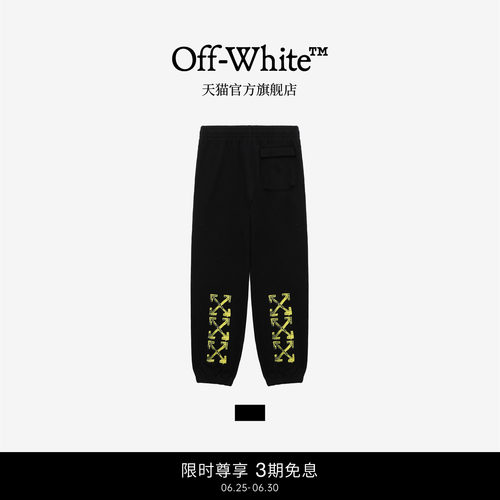 OFF-WHITE™束脚运动裤卫裤