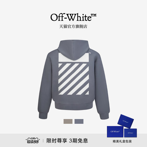OFF-WHITE&trade;连帽拉链卫衣