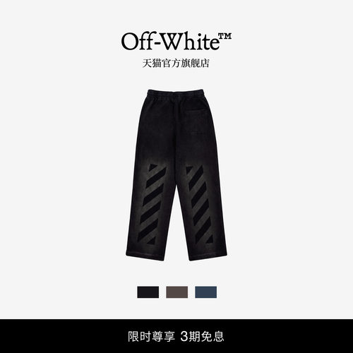 OFF-WHITE™水洗运动长裤