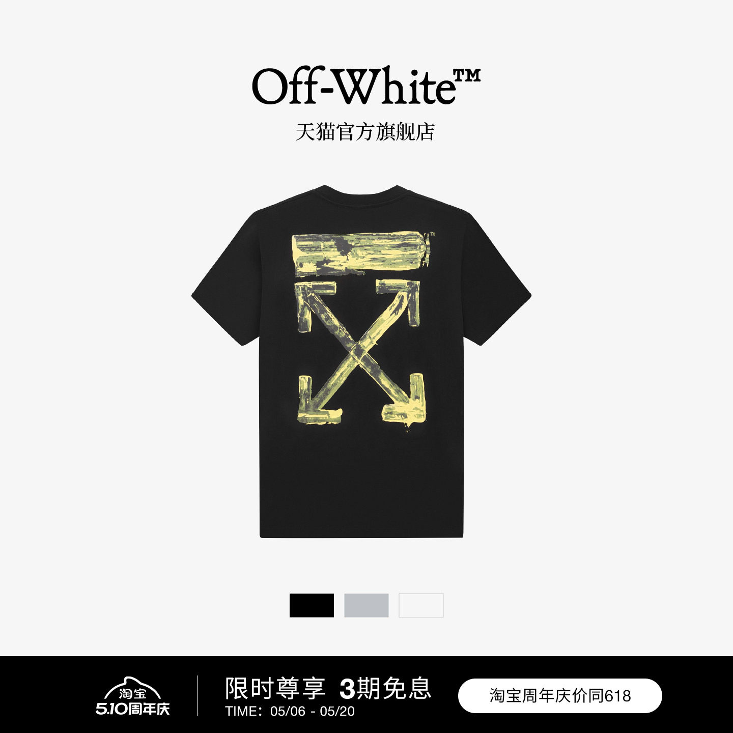 OFF-WHITE™情侣装纯棉箭头印花T恤2026潮牌宽松圆领短袖男女同款
