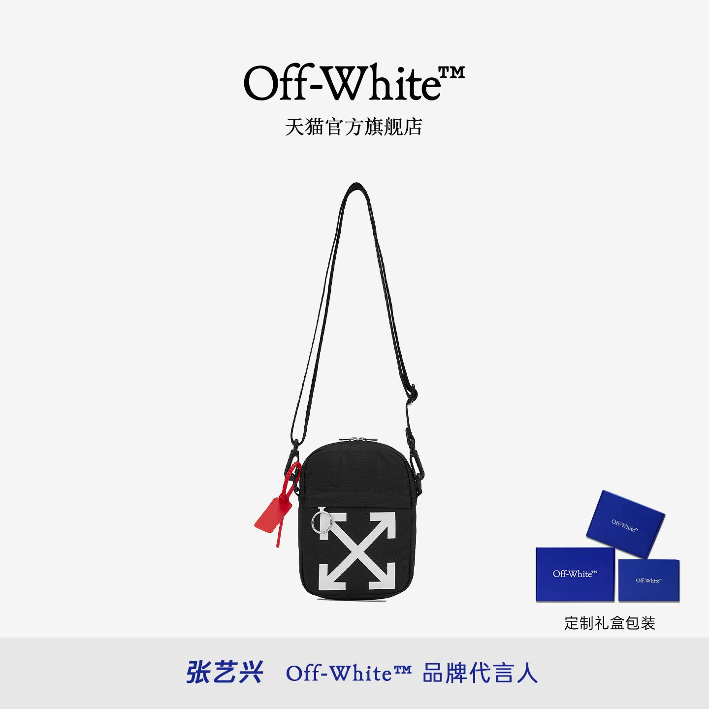 OFF-WHITE™斜挎包休闲潮流图片