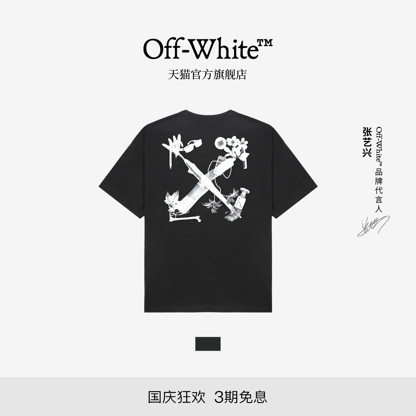 OFF-WHITE™情侣装短袖T恤图片