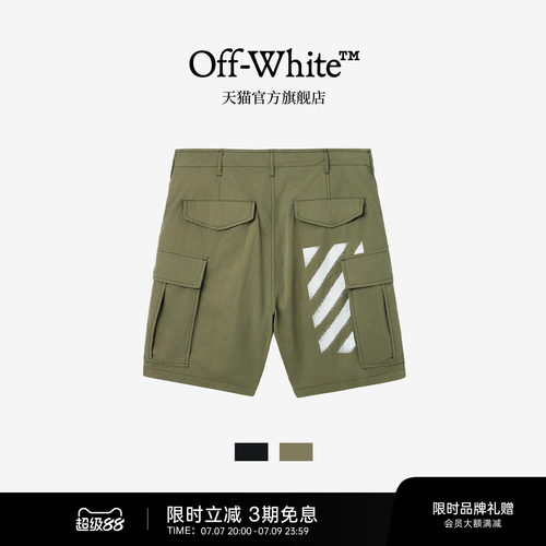 OFF-WHITE™宽松工装裤短裤