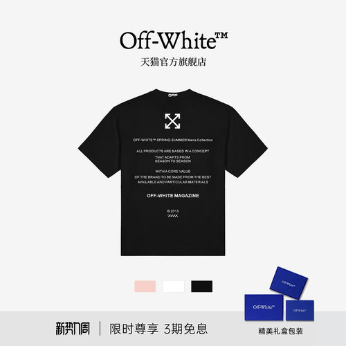 OFF-WHITE™潮流百搭短袖T恤