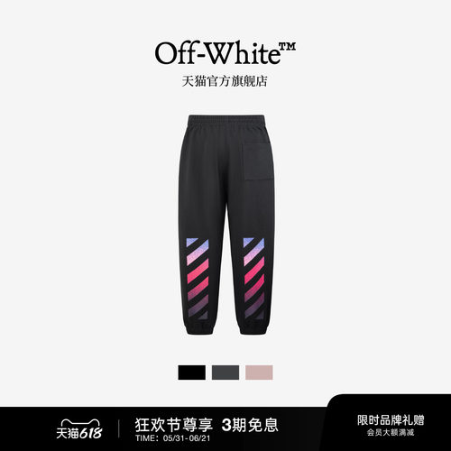 OFF-WHITE™束脚运动裤卫裤
