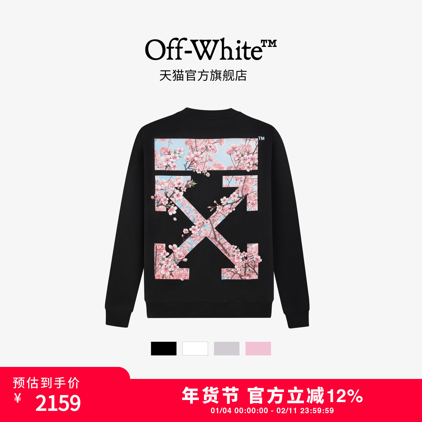 off-white新款樱花无帽圆领卫衣宽松重磅套头长袖上衣男女同款