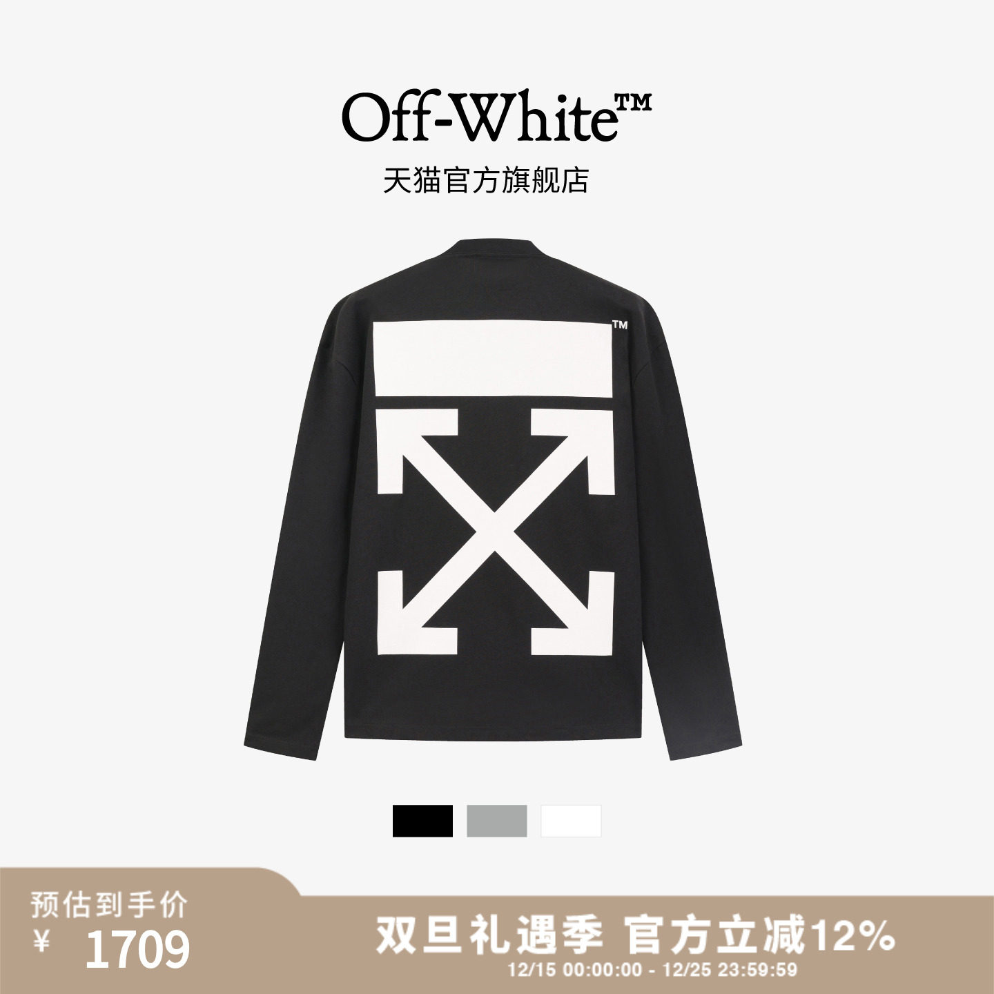 off-white经典再续长袖t恤新款纯棉宽松重磅印花圆领上衣男女同款