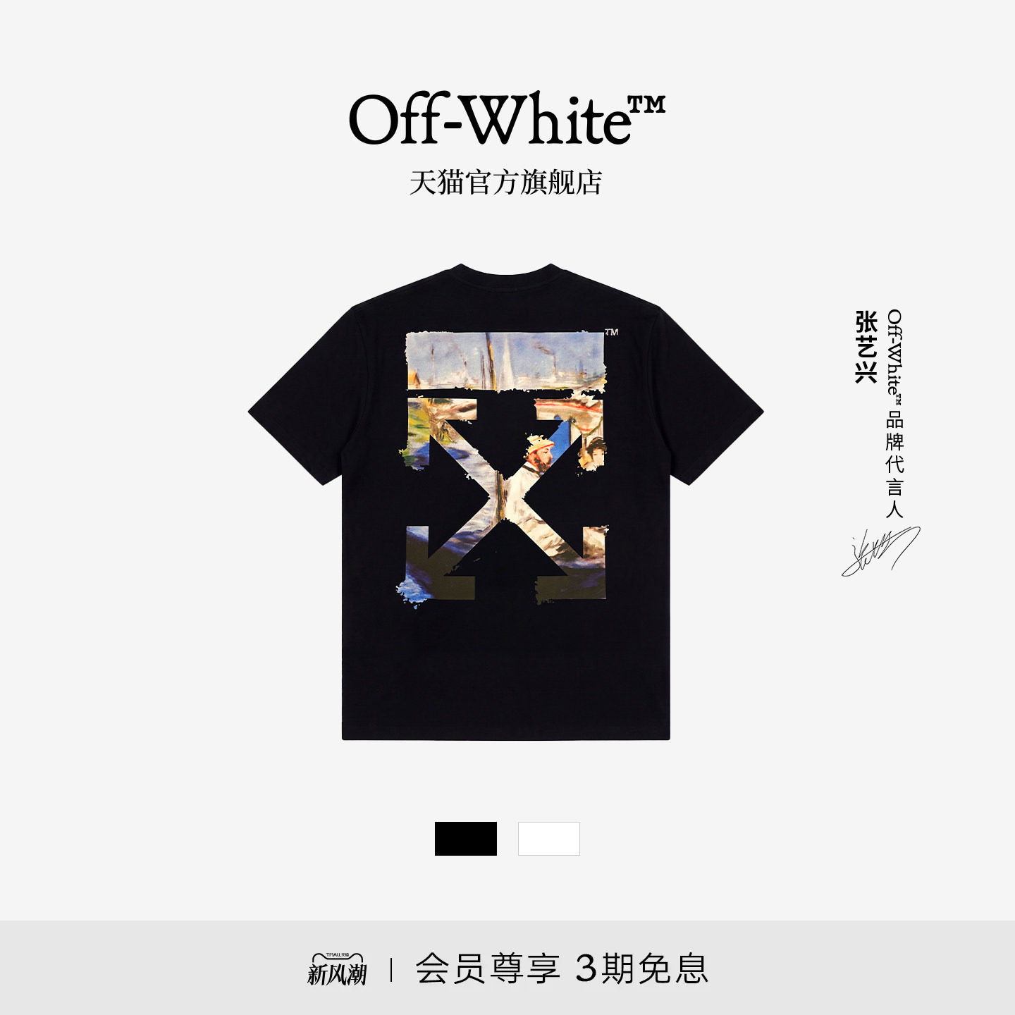 OFF-WHITE™情侣装新款圆领短袖T恤时尚有型双箭头图案装饰半袖										