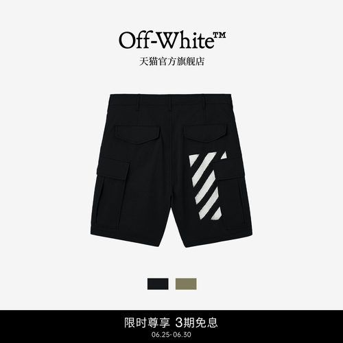 OFF-WHITE™宽松工装裤短裤