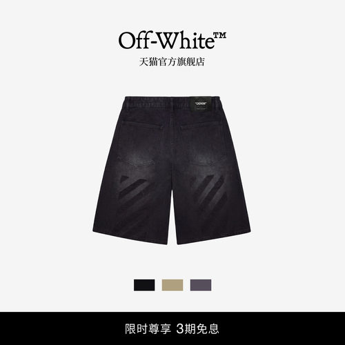 OFF-WHITE™情侣阔腿牛仔短裤
