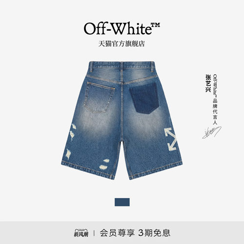 OFF-WHITE™情侣装牛仔短裤