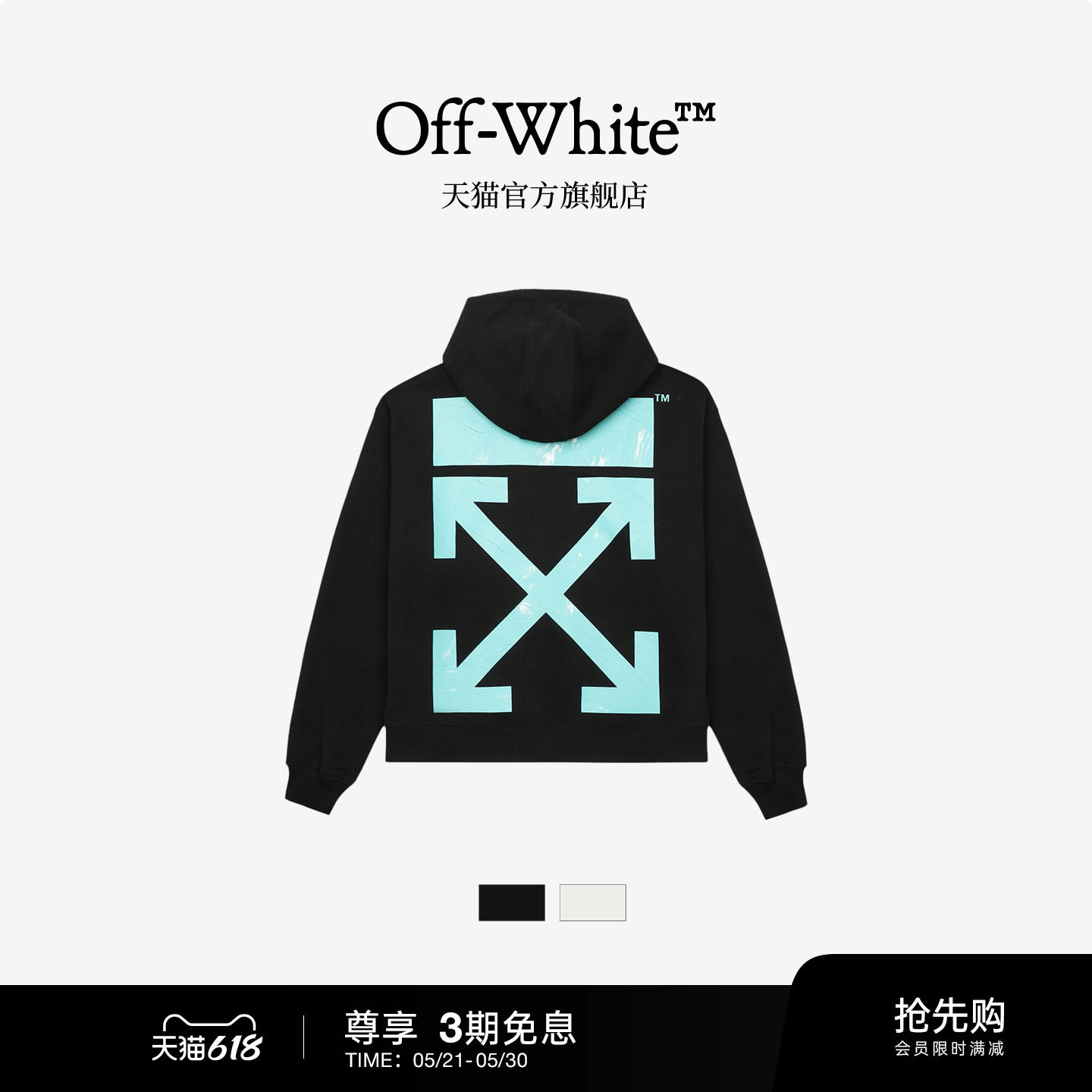 OFF-WHITE™ 情侣装新款宽松连帽卫衣连帽衫