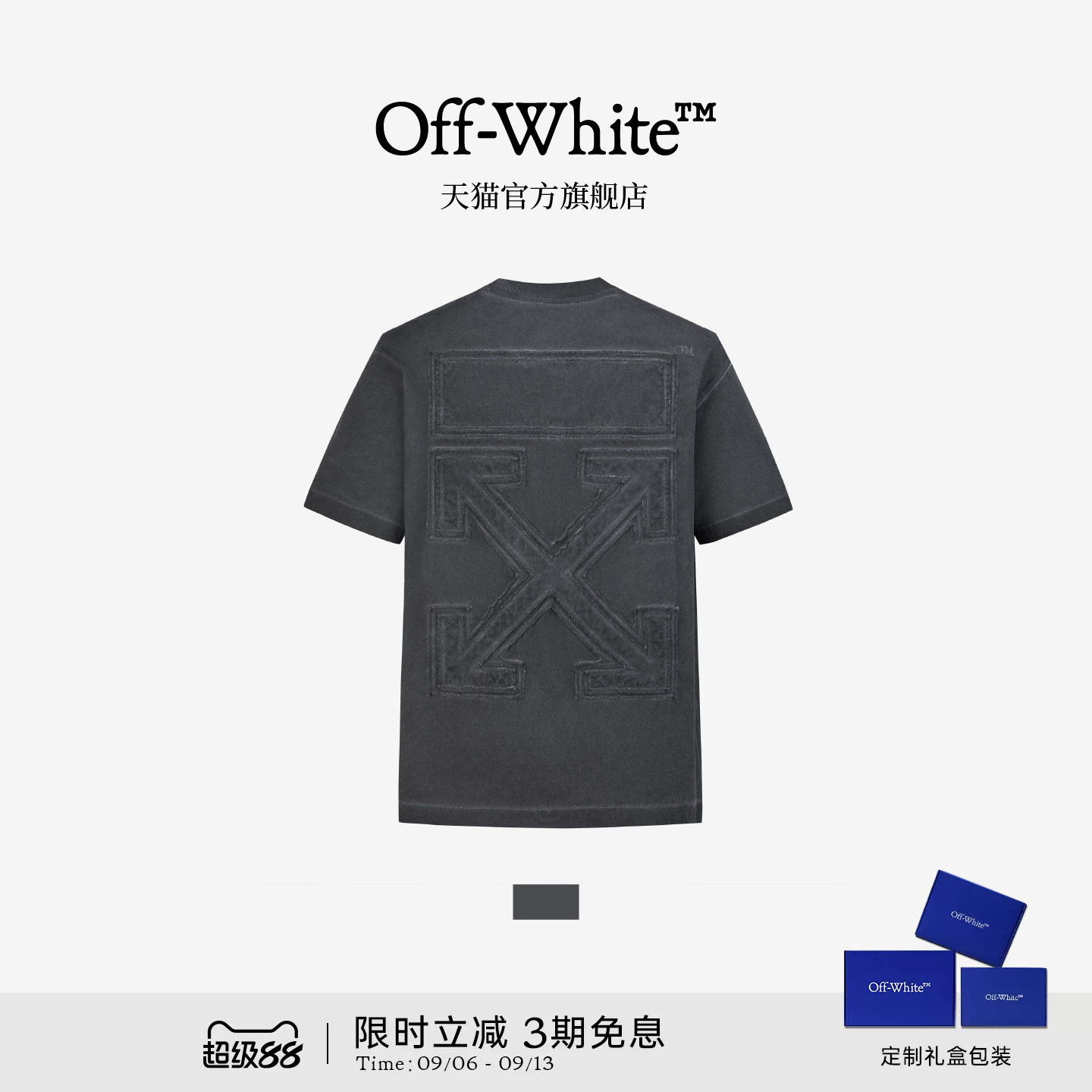 OFF-WHITE™磨白做旧短袖T恤图片