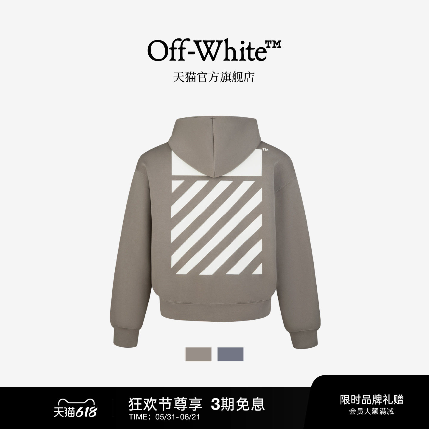 OFF-WHITE™情侣装新款连帽拉链卫衣休闲潮流斜纹图案装饰外搭