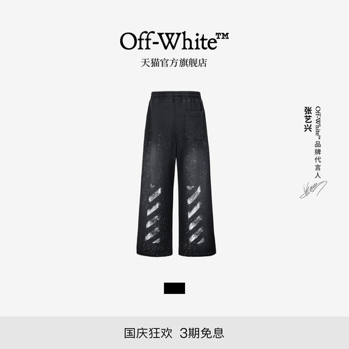 OFF-WHITE™松紧腰长裤