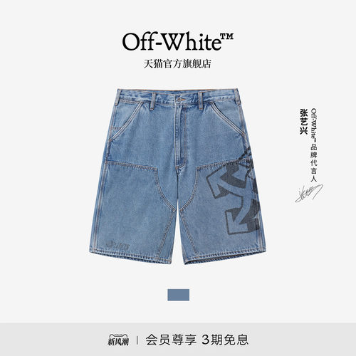 OFF-WHITE™宽松牛仔短裤