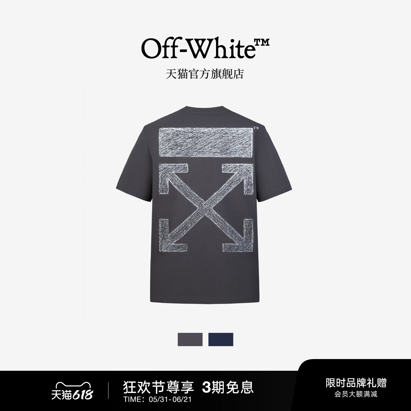 OFF-WHITE™情侣装新款圆领短袖T恤个性街头涂鸦双箭头装饰半袖