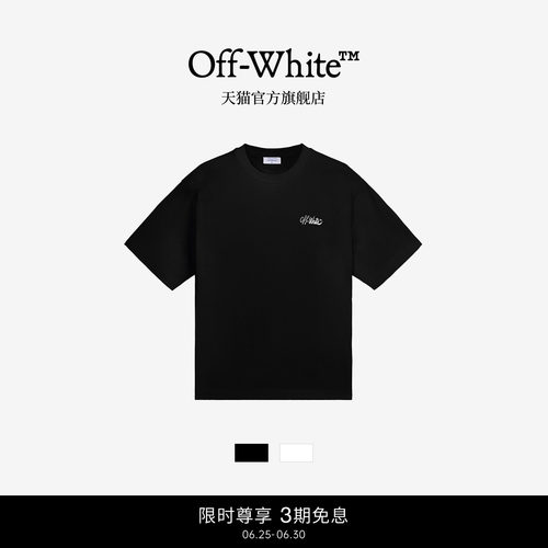 OFF-WHITE™纯色短袖T恤