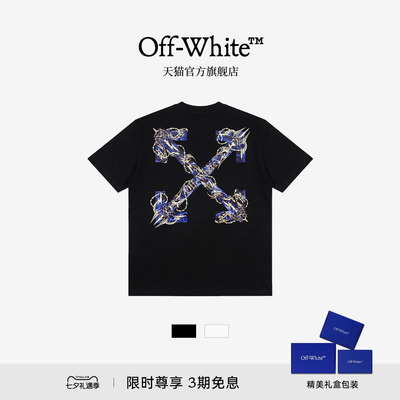 OFF-WHITE双箭头情侣短袖T恤