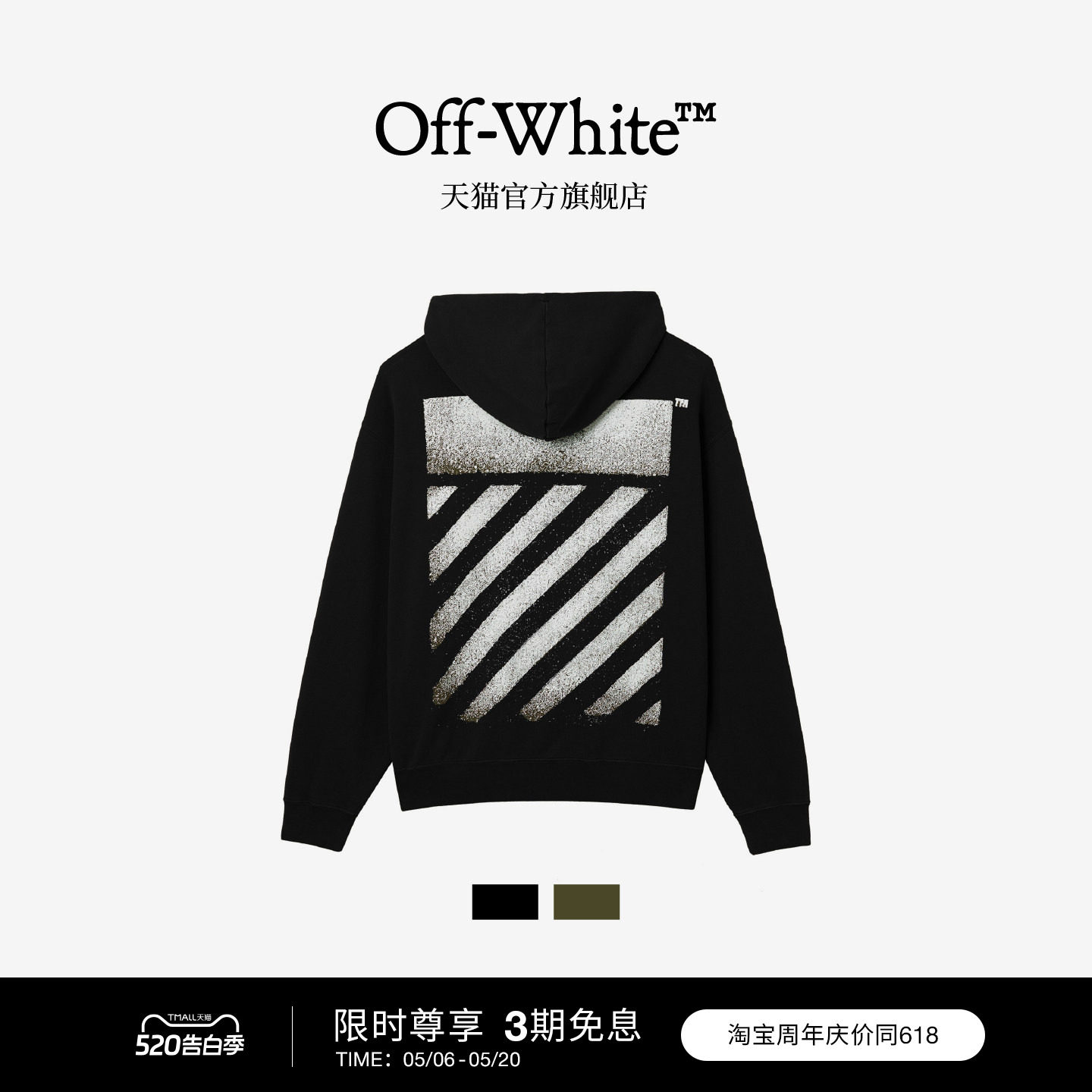 OFF-WHITE™情侣装新款连帽卫衣休闲潮流斜纹装饰连帽衫上衣