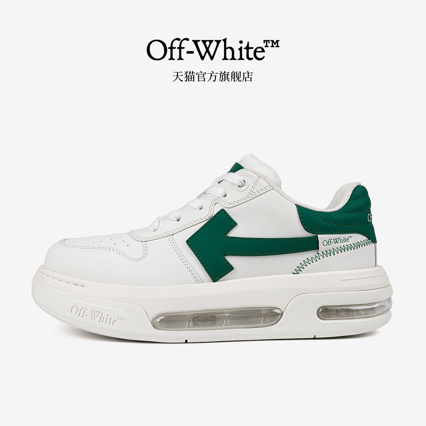 OFF-WHITE™官方旗舰店男士板鞋小白鞋厚底增高休闲鞋男美式潮牌图片