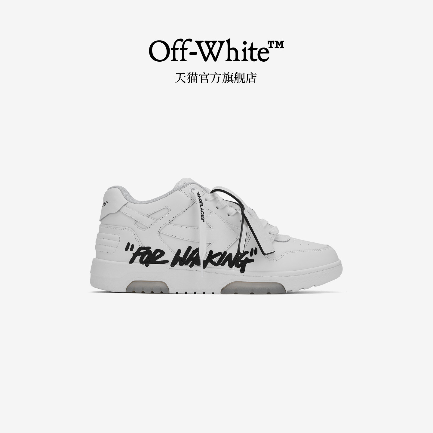 OFF-WHITE™男款新款系带运动鞋时尚活力休闲鞋板鞋A18Q01MQ