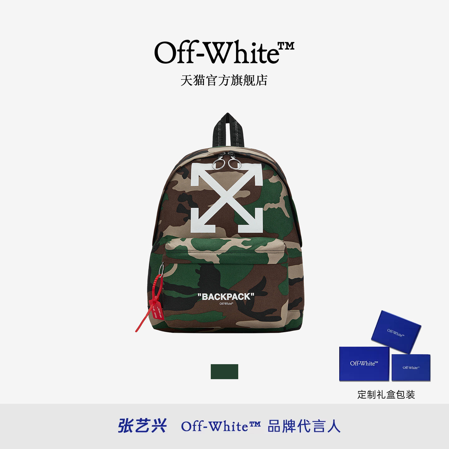 OFF-WHITE™迷彩双肩包图片