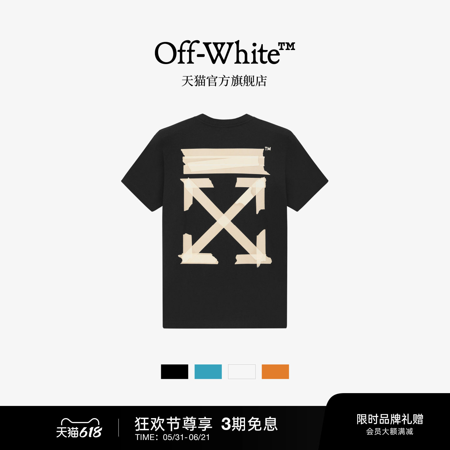 OFF-WHITE™情侣装双箭头T恤