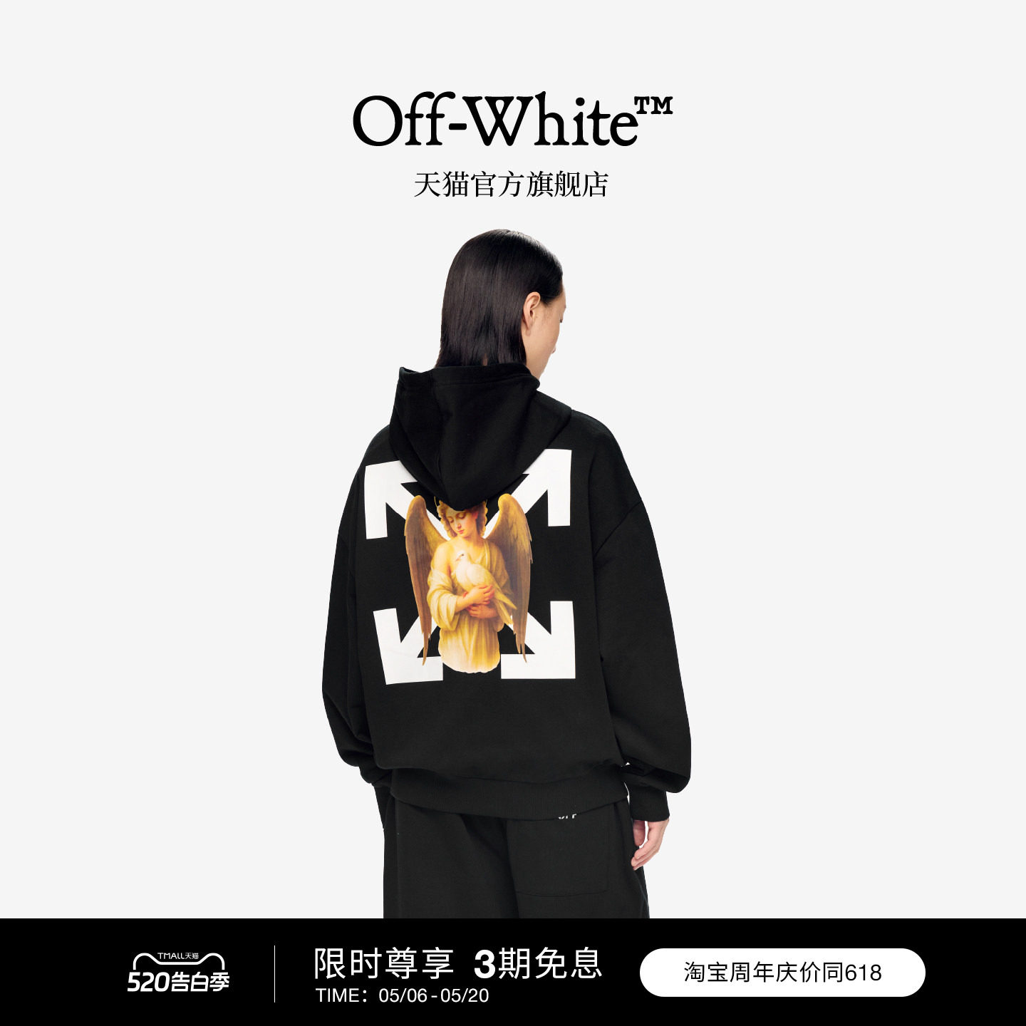 【明星同款】OFF-WHITE™ 情侣装新款宽松连帽卫衣连帽衫