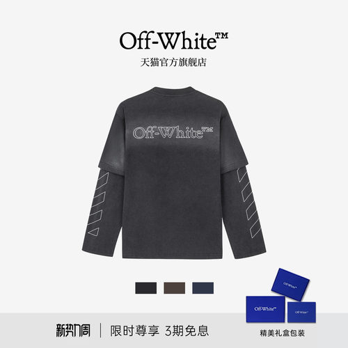OFF-WHITE™情侣双箭头长袖T恤