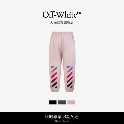 OFF-WHITE™束脚运动裤卫裤