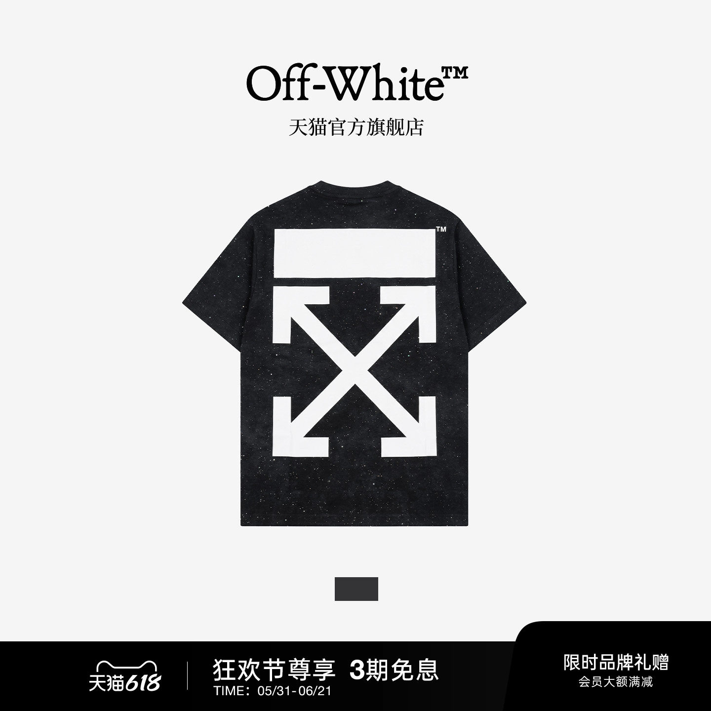 OFF-WHITE™情侣装新款泼墨效果水洗短袖T恤潮酷帅气宽松半袖