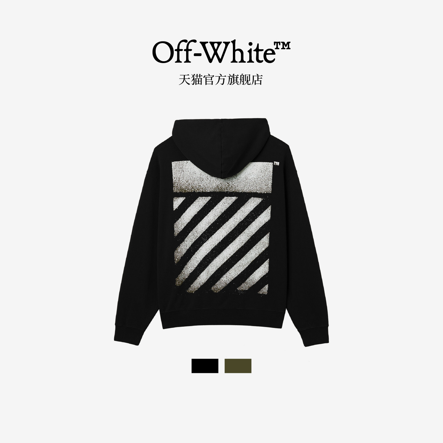 OFF-WHITE™情侣装新款连帽卫衣休闲潮流斜纹装饰连帽衫上衣