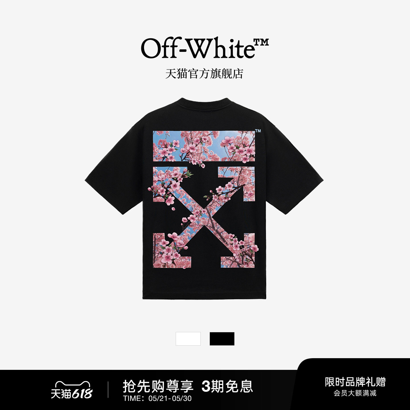 OFF-WHITE™ 情侣装2026新款重磅纯棉樱花双箭头装饰短袖T恤男女