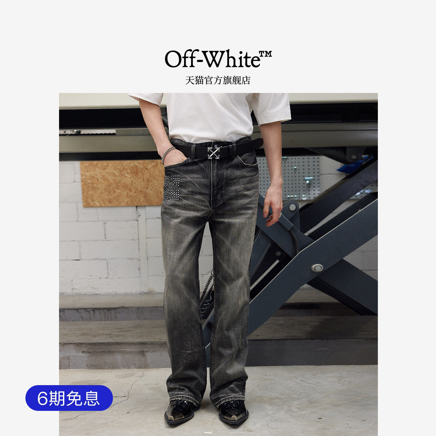OFF-WHITE™【张艺兴同款】美式复古纯棉牛仔裤男女直筒做旧长裤