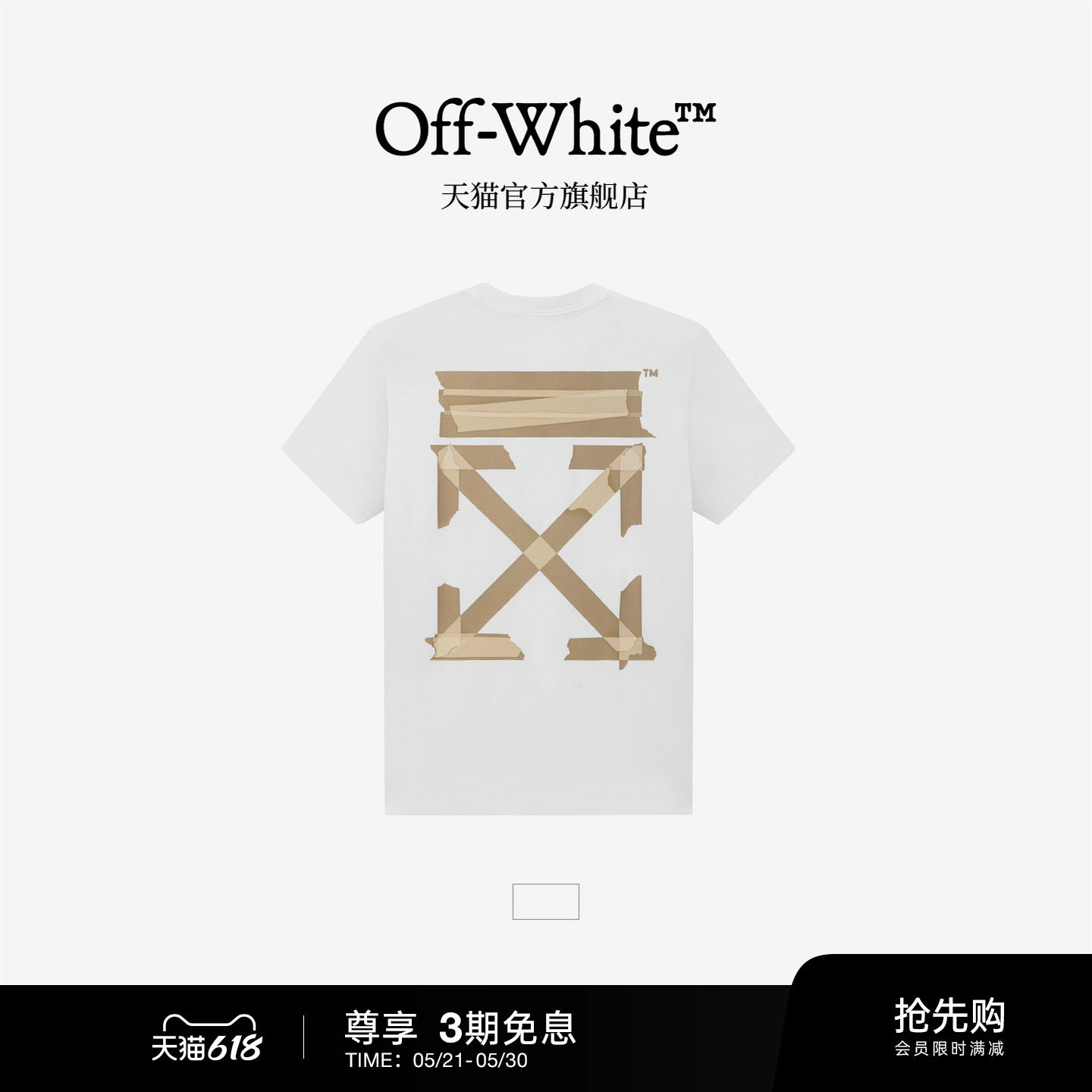 OFF-WHITE™ 情侣装纯棉短袖T恤2026潮牌宽松休闲百搭T恤男女同款
