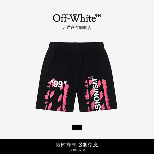 OFF-WHITE™情侣款运动短裤