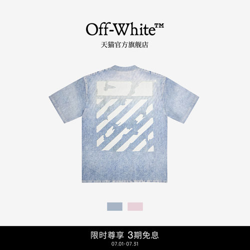 OFF-WHITE™情侣装做旧水洗短袖T恤宽松条纹男女同款上衣