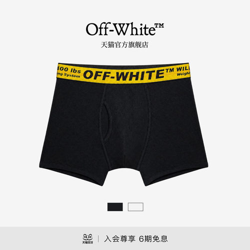 OFF-WHITE™字母织带男平角内裤