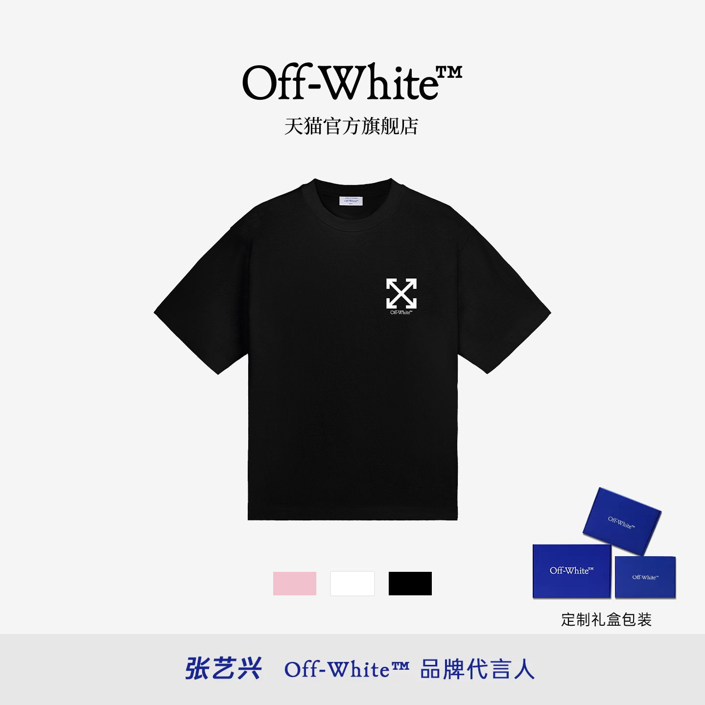OFF-WHITE™宽松短袖T恤图片