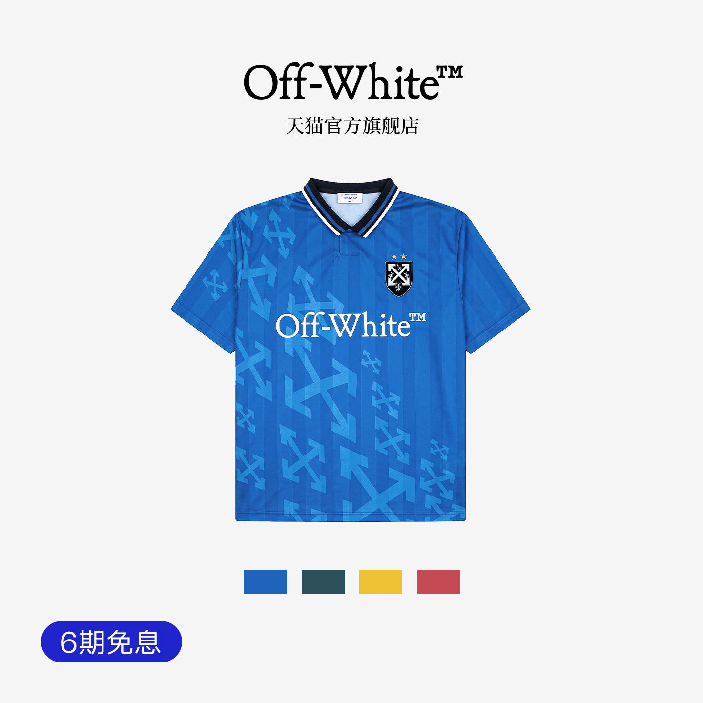 OFF-WHITE&trade;情侣装球迷款polo领短袖T恤足球球衣风竖条纹拼色半袖